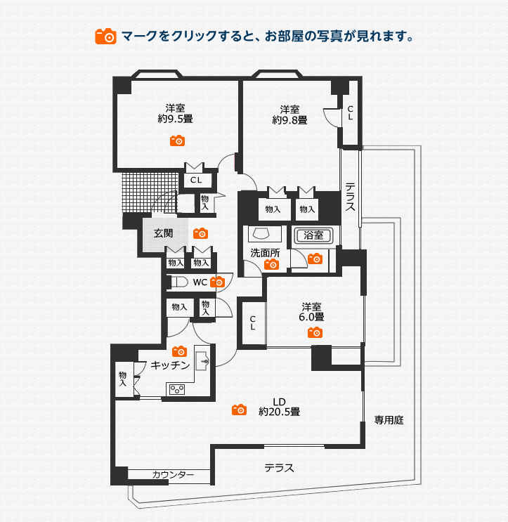 カメラのマークをクリックすると、お部屋の写真が見れます。